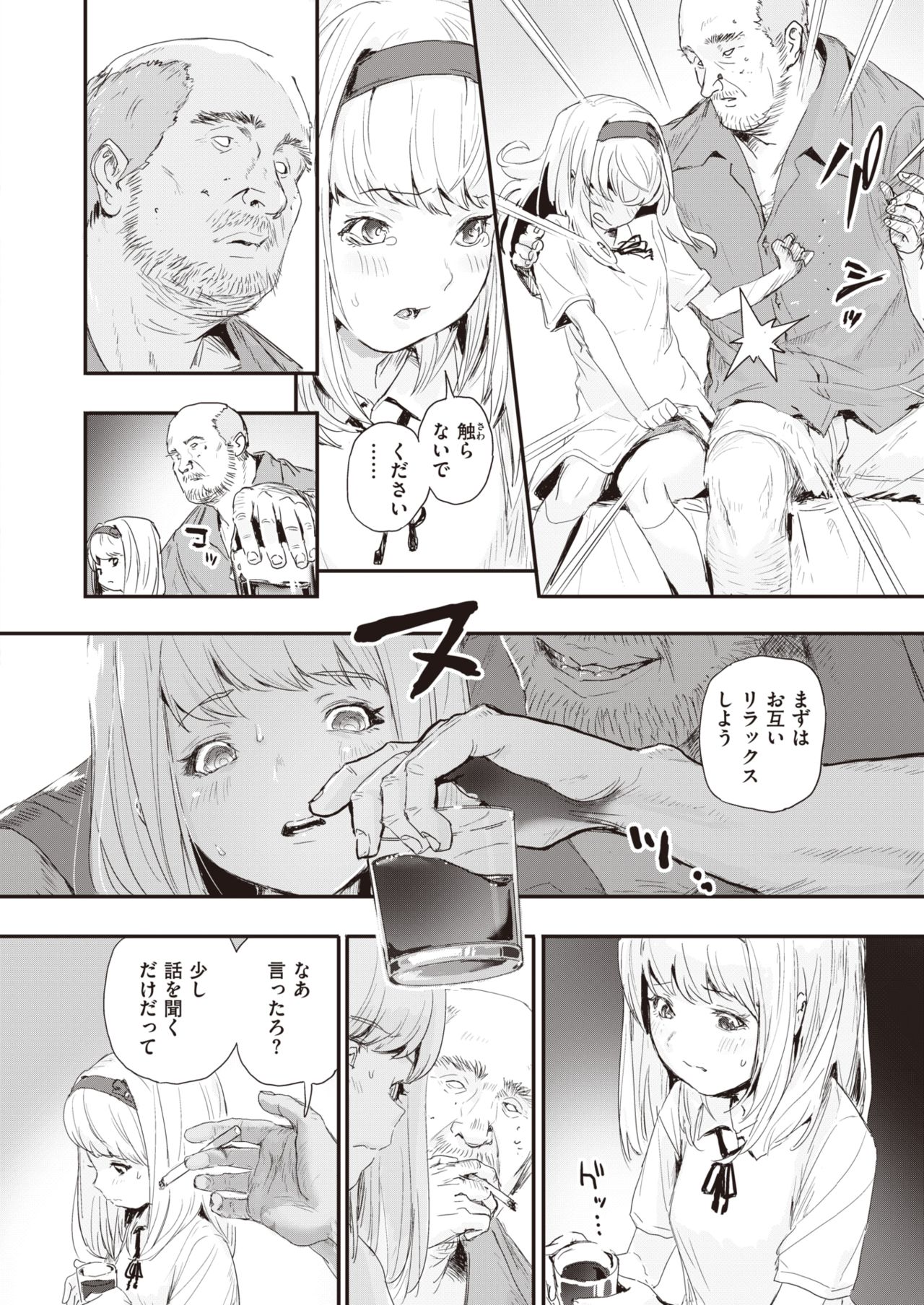 WEEKLY Kairakuten 2021 No.26 page 7 full