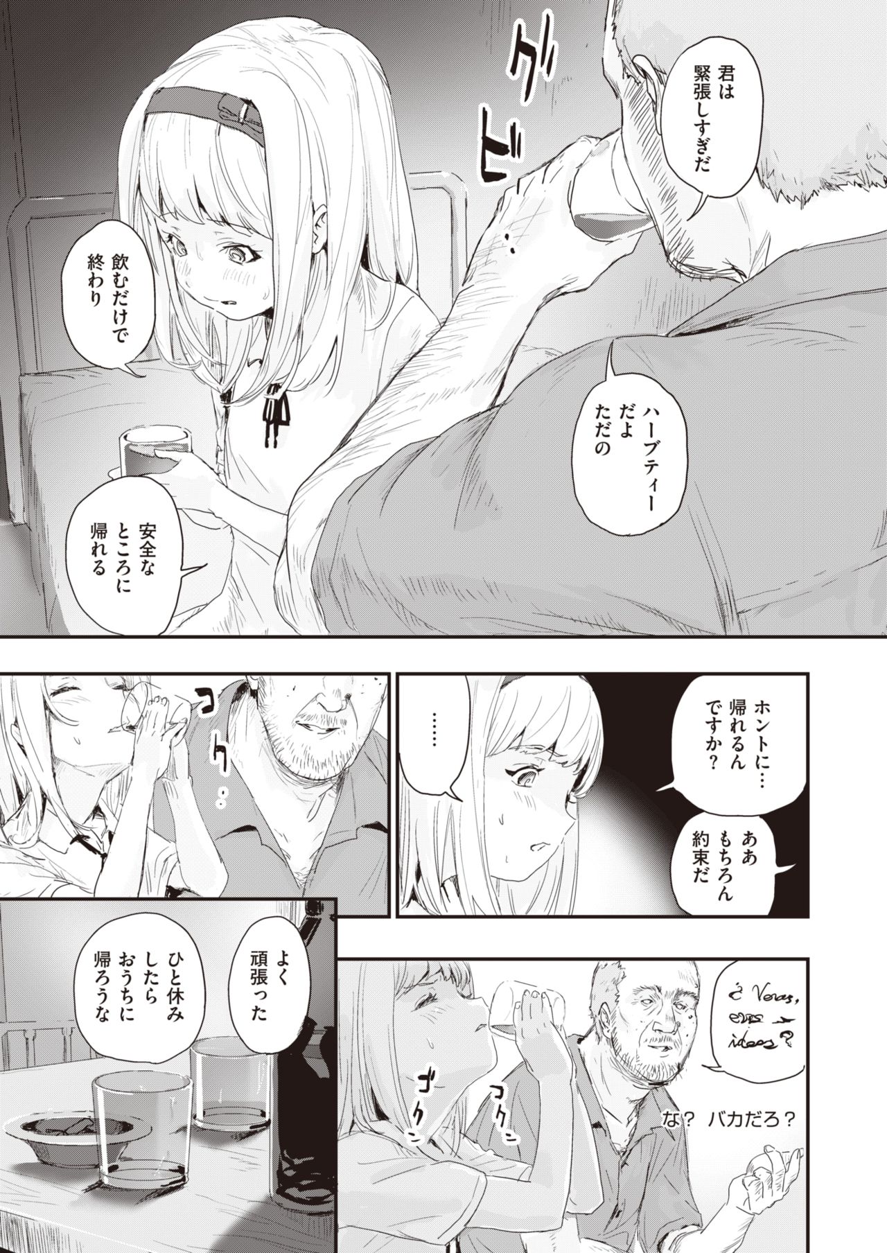 WEEKLY Kairakuten 2021 No.26 page 8 full