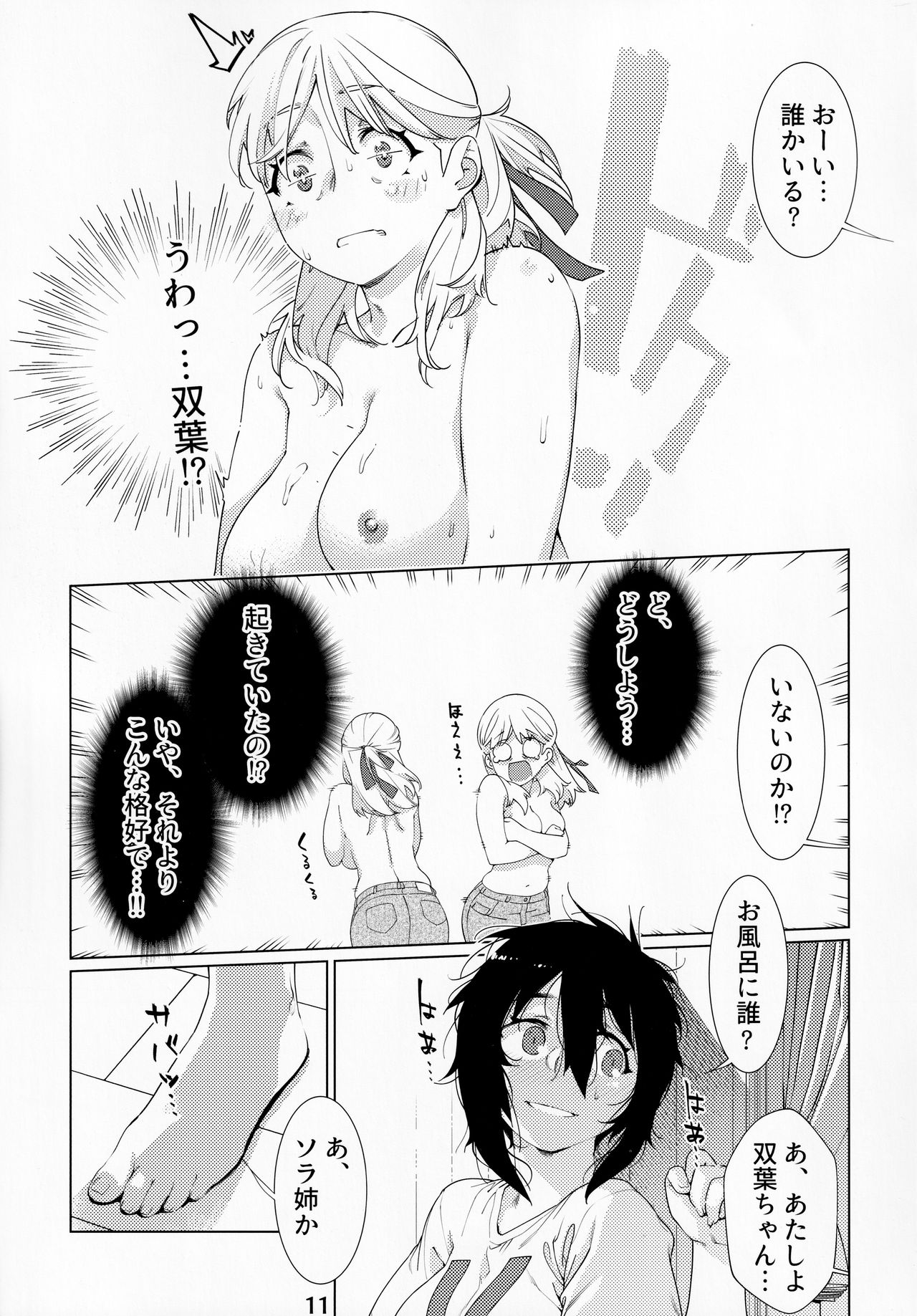 Otonano Omochiya Vol. 14 page 10 full