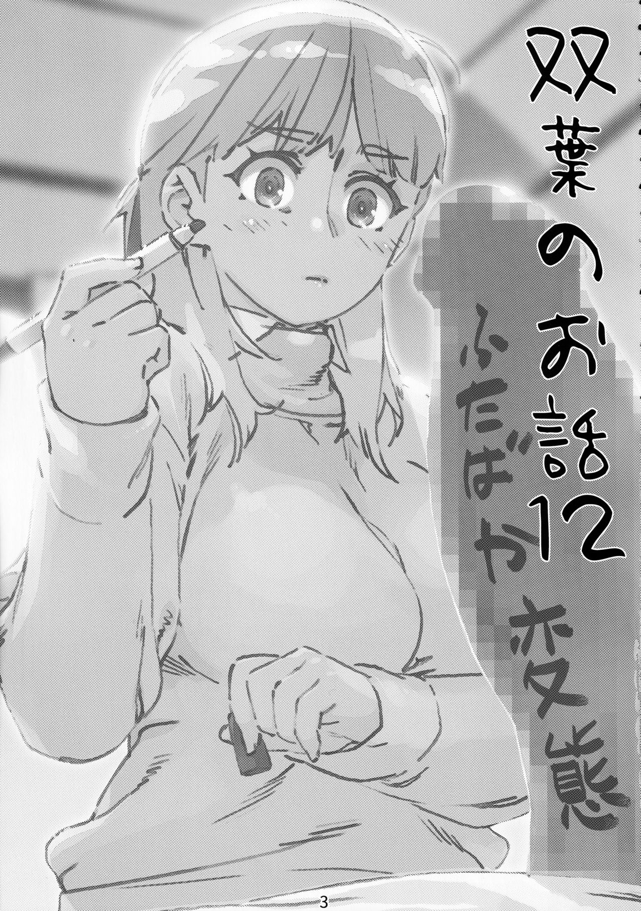 Otonano Omochiya Vol. 14 page 2 full