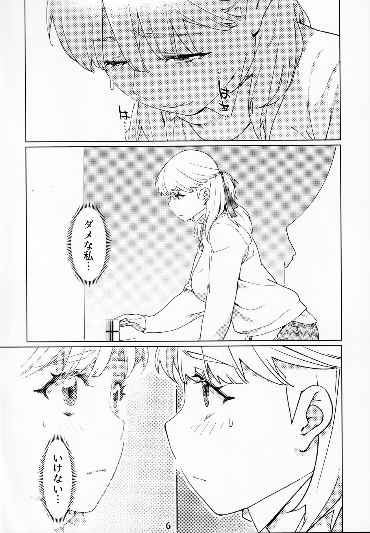 Otonano Omochiya Vol. 14 page 5 full