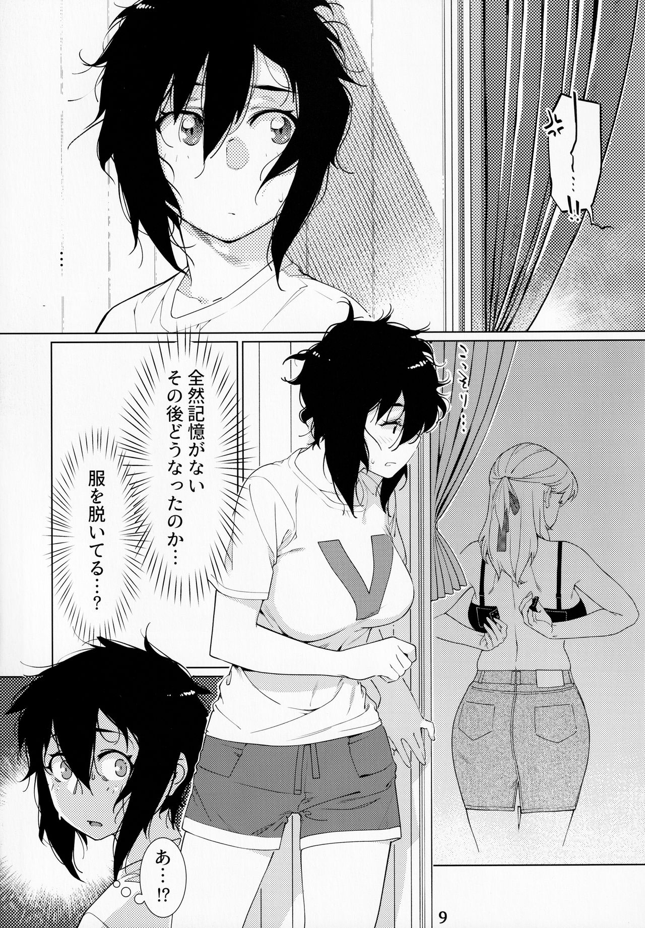 Otonano Omochiya Vol. 14 page 8 full