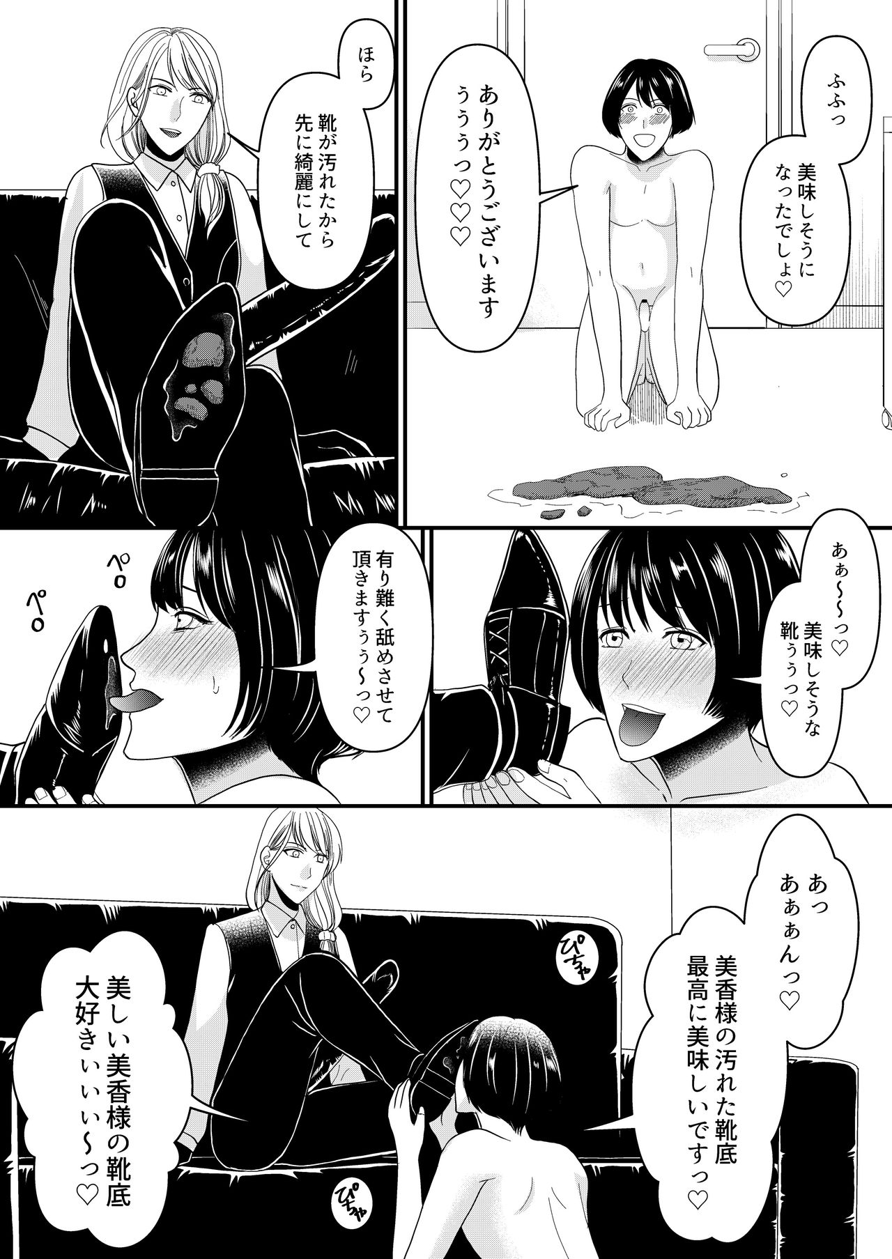 Maso Osu Senyou Restaurant page 10 full