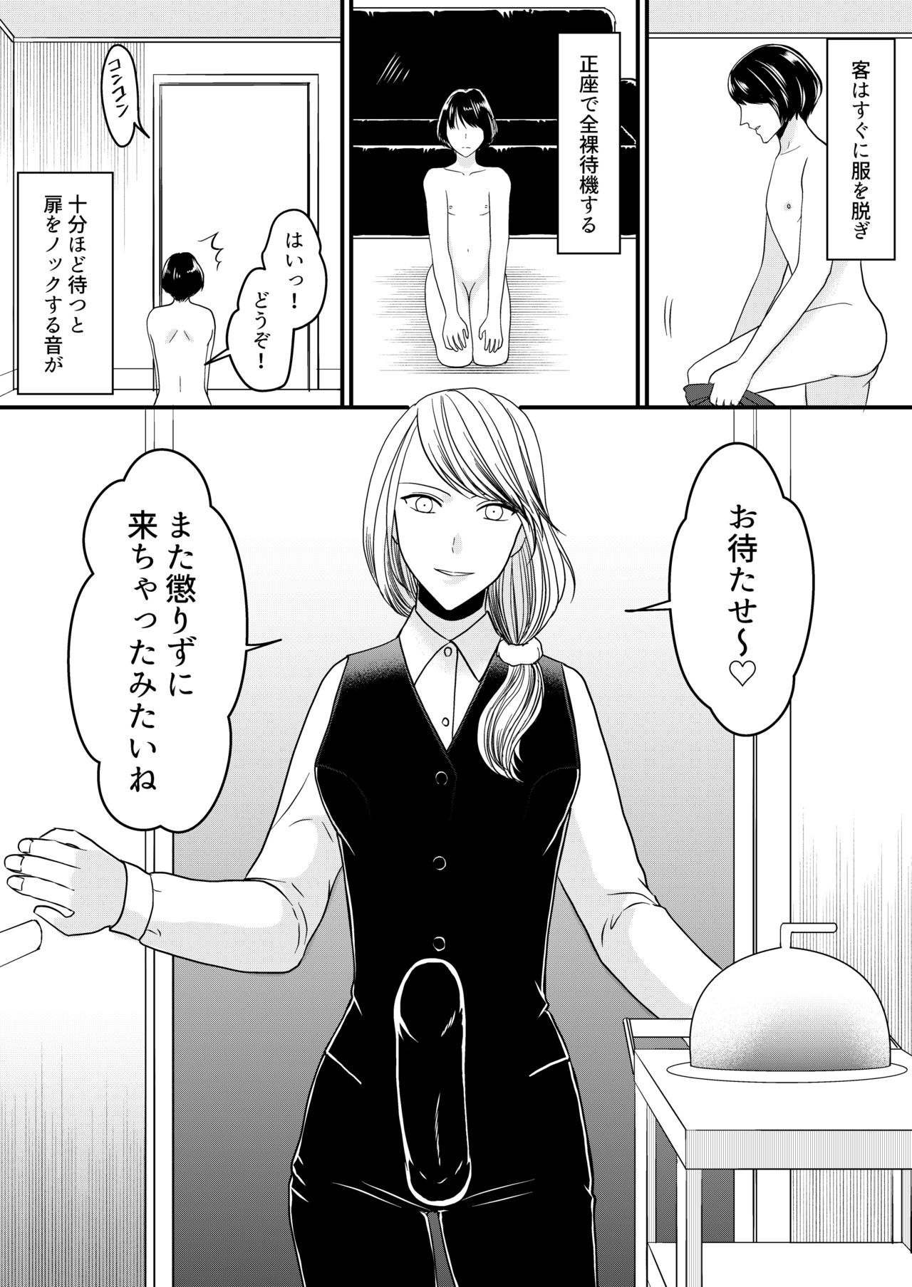 Maso Osu Senyou Restaurant page 3 full