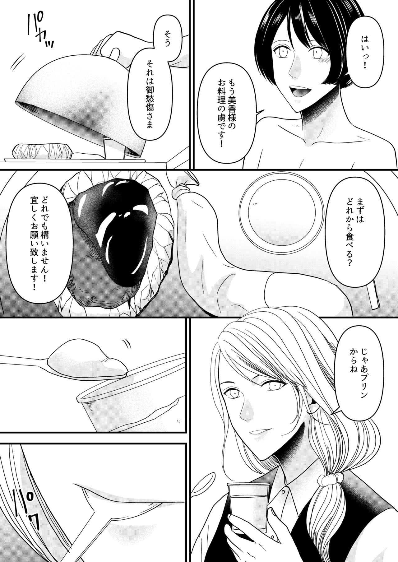 Maso Osu Senyou Restaurant page 4 full