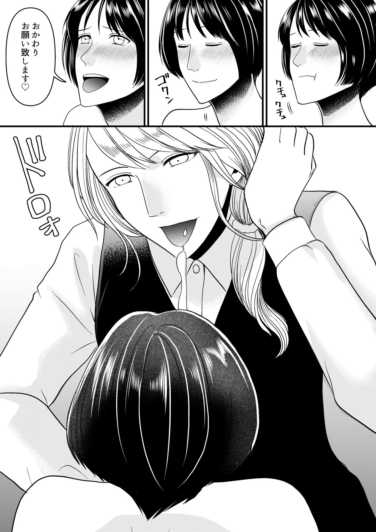 Maso Osu Senyou Restaurant page 6 full