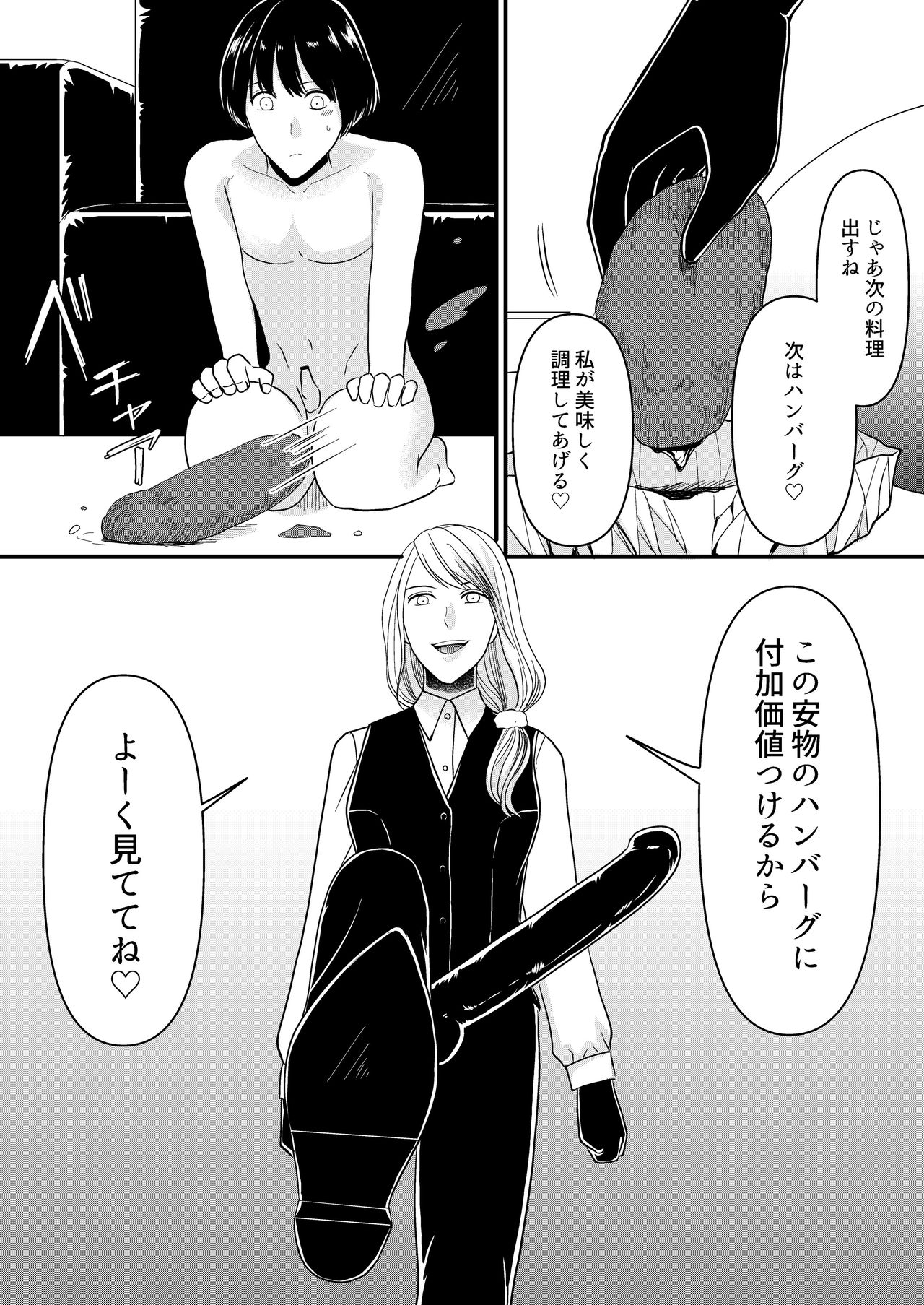 Maso Osu Senyou Restaurant page 8 full