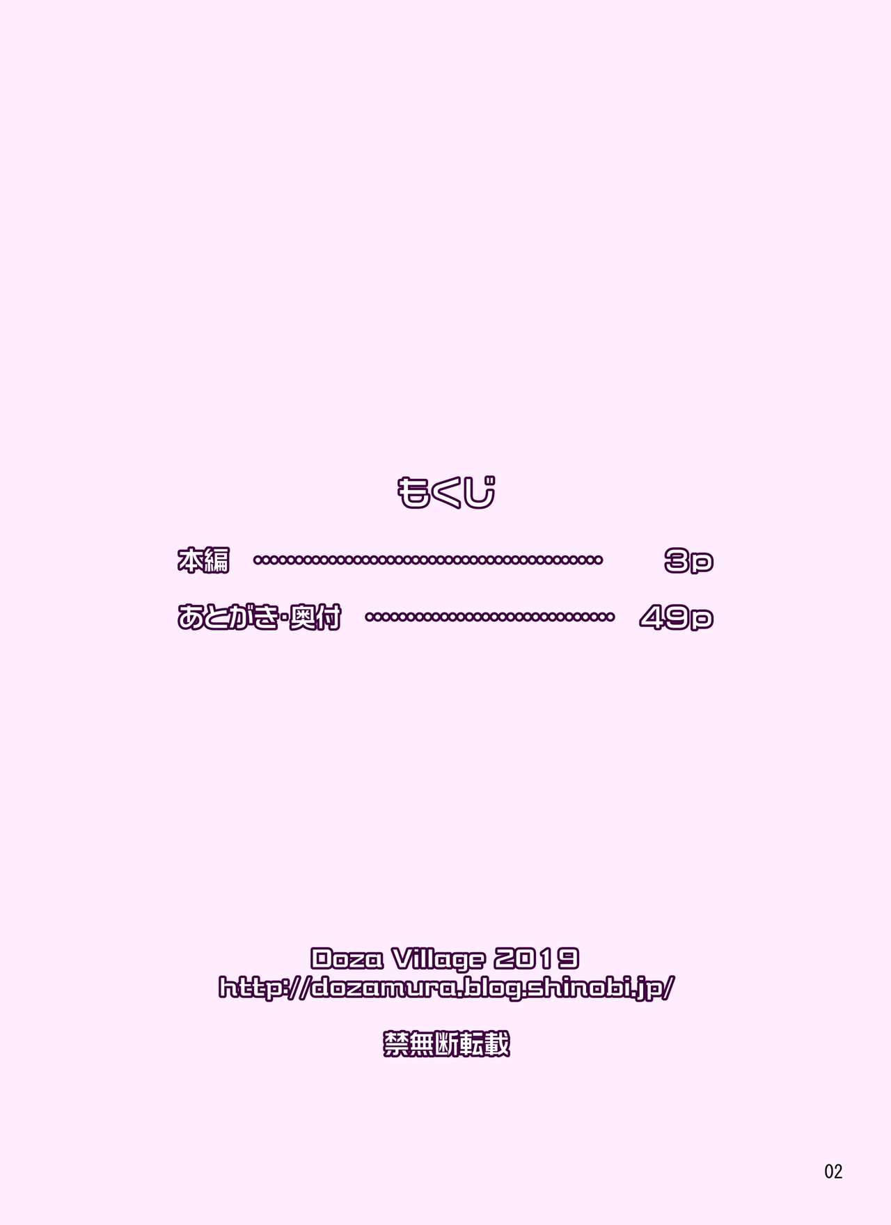 Samejima Shachou wa Keisanpu ga Osuki page 2 full