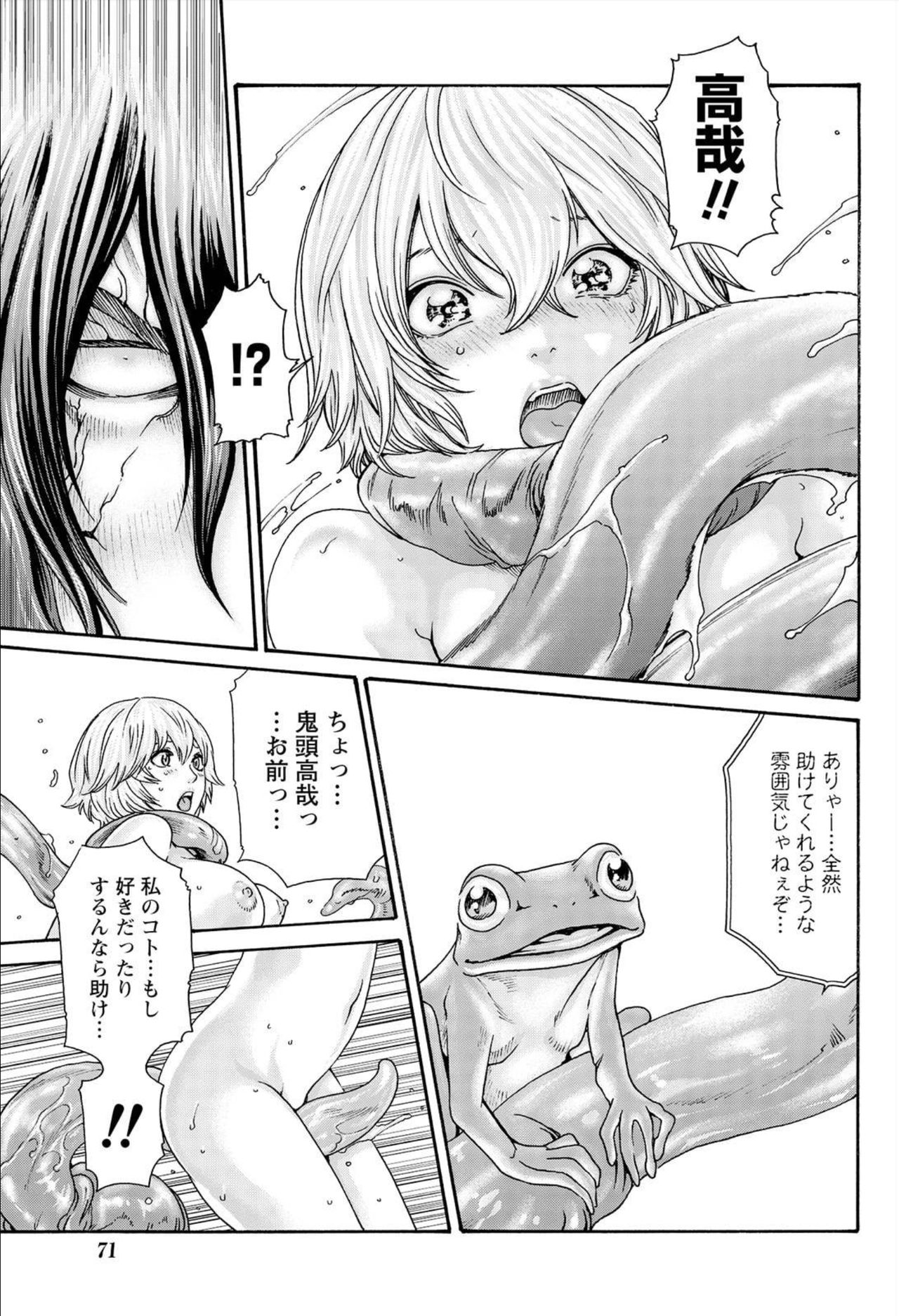 Kisei Juui Suzune Ch. 105 page 5 full