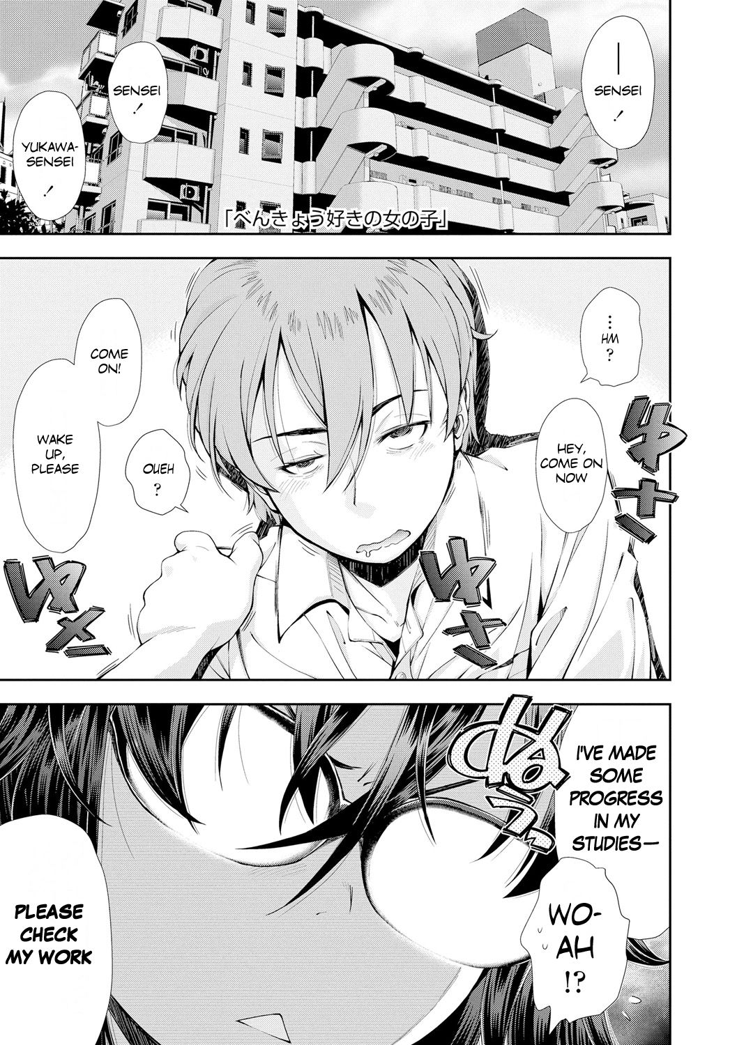 The girl who loves to study | Benkyo suki no onnanoko page 1 full