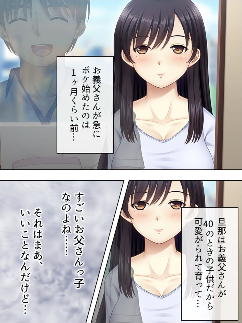 Anata Uso desho? Gifu no Seishori o Tanomarete Ochita Shinkon Zuma page 10 full