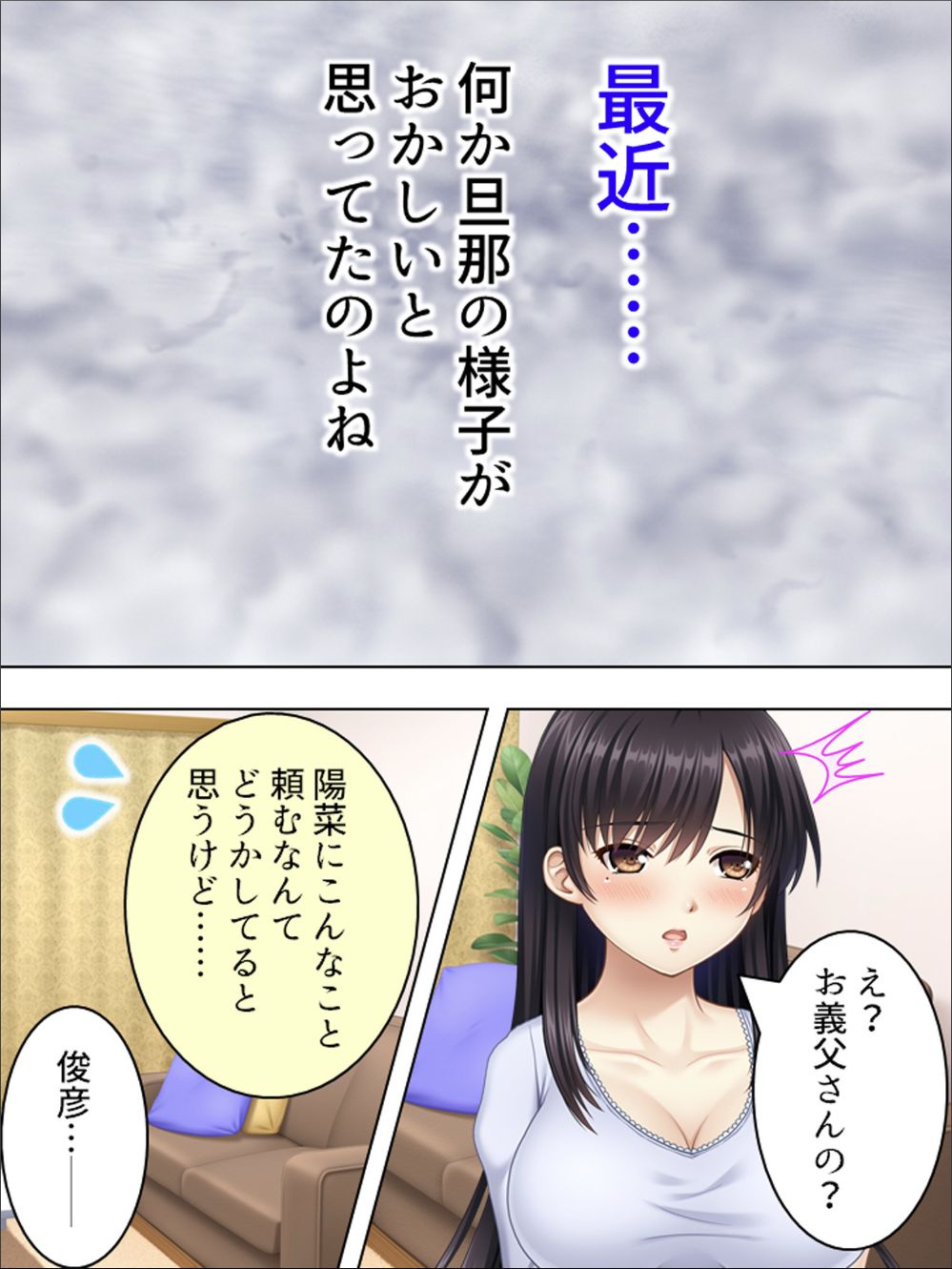 Anata Uso desho? Gifu no Seishori o Tanomarete Ochita Shinkon Zuma page 4 full