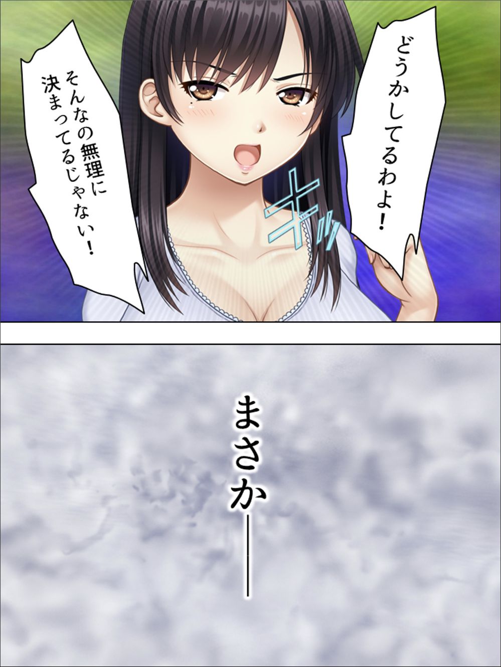 Anata Uso desho? Gifu no Seishori o Tanomarete Ochita Shinkon Zuma page 5 full