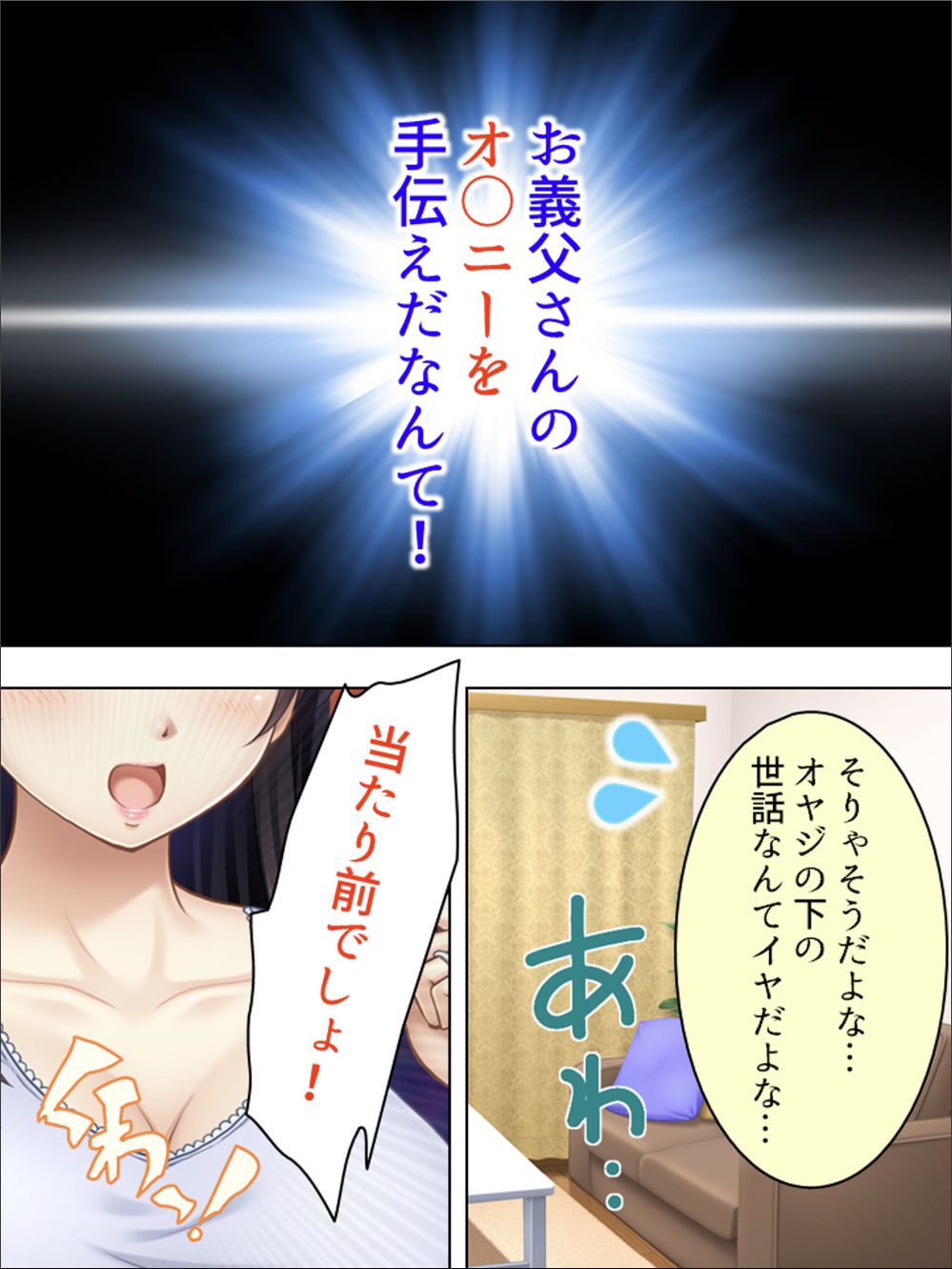 Anata Uso desho? Gifu no Seishori o Tanomarete Ochita Shinkon Zuma page 6 full