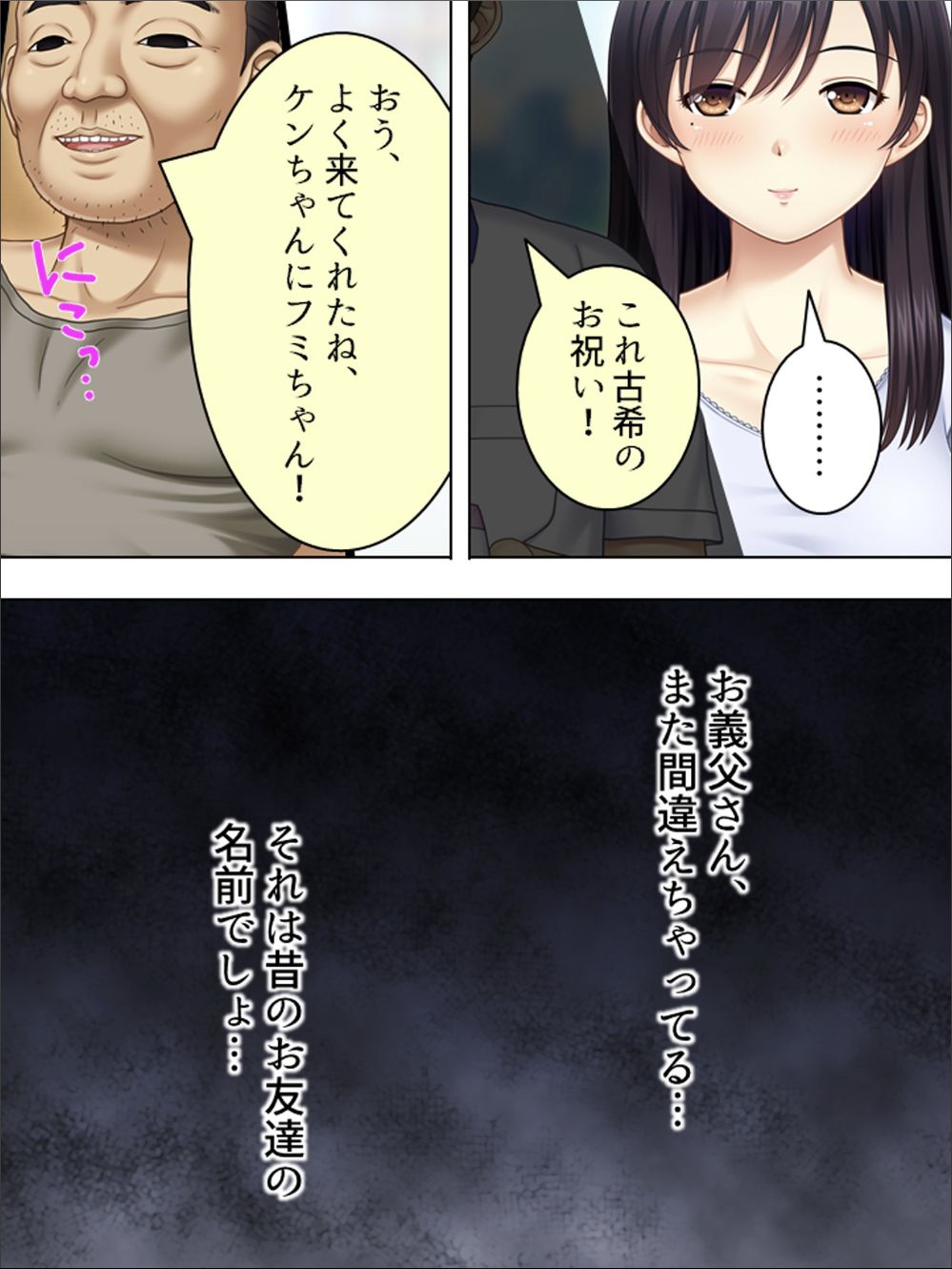 Anata Uso desho? Gifu no Seishori o Tanomarete Ochita Shinkon Zuma page 9 full