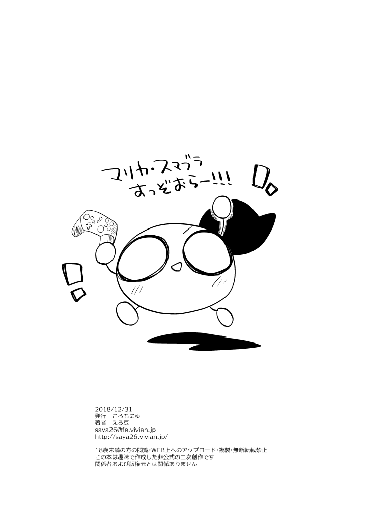 C95 Omake Hon page 8 full