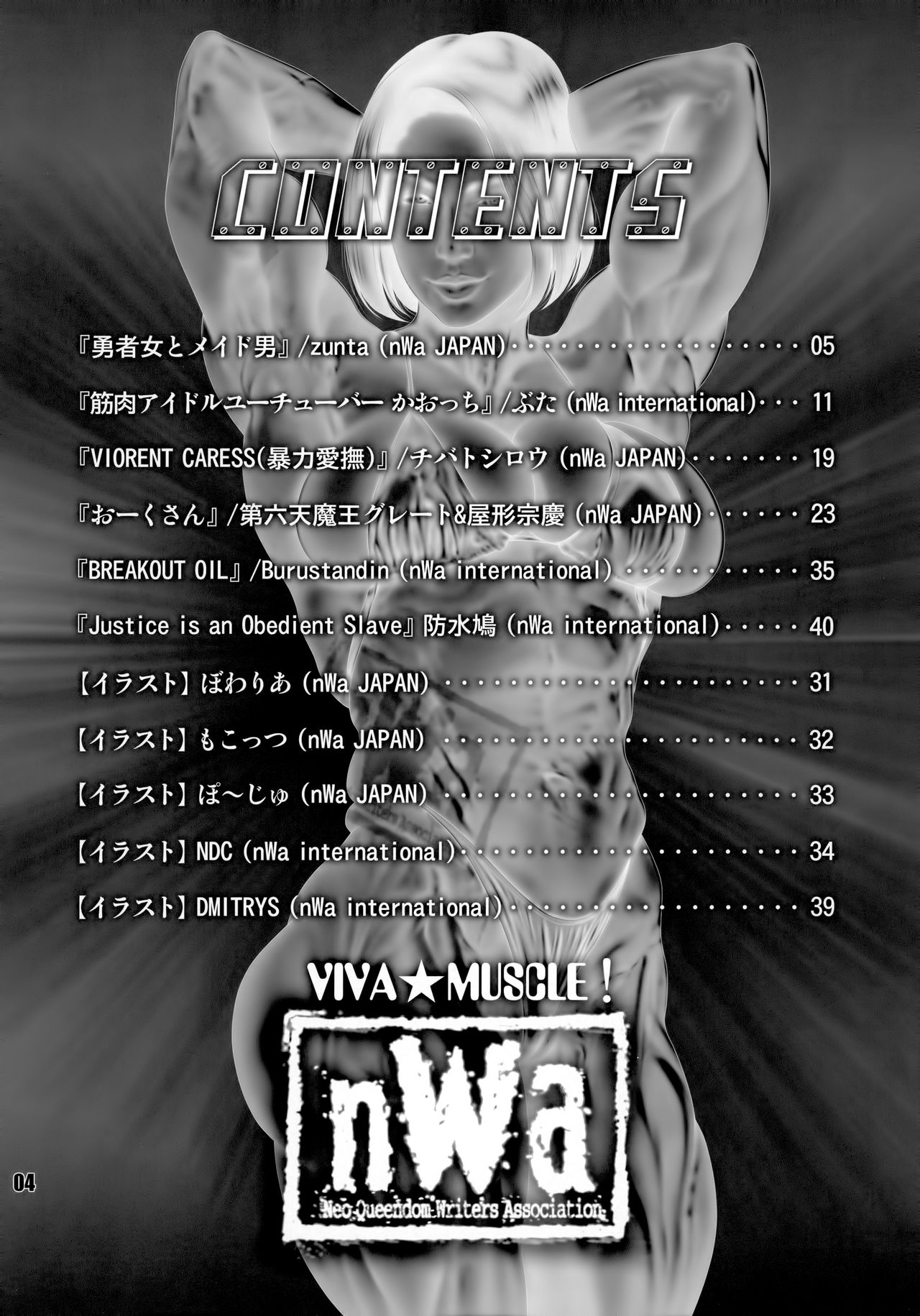 NEO-QUEENDOM Daishukyugo page 3 full