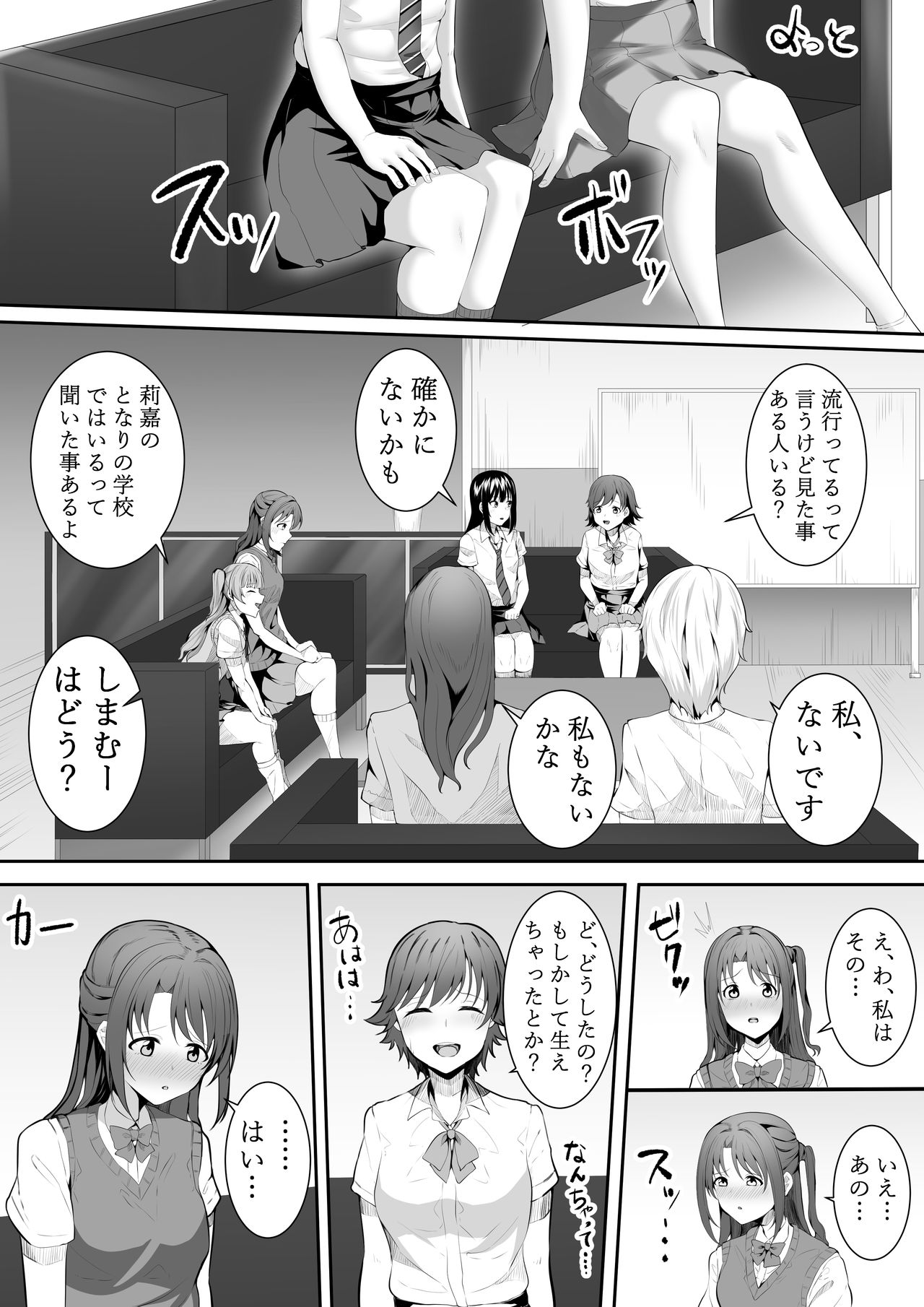 Onegai Uzuki-chan page 4 full