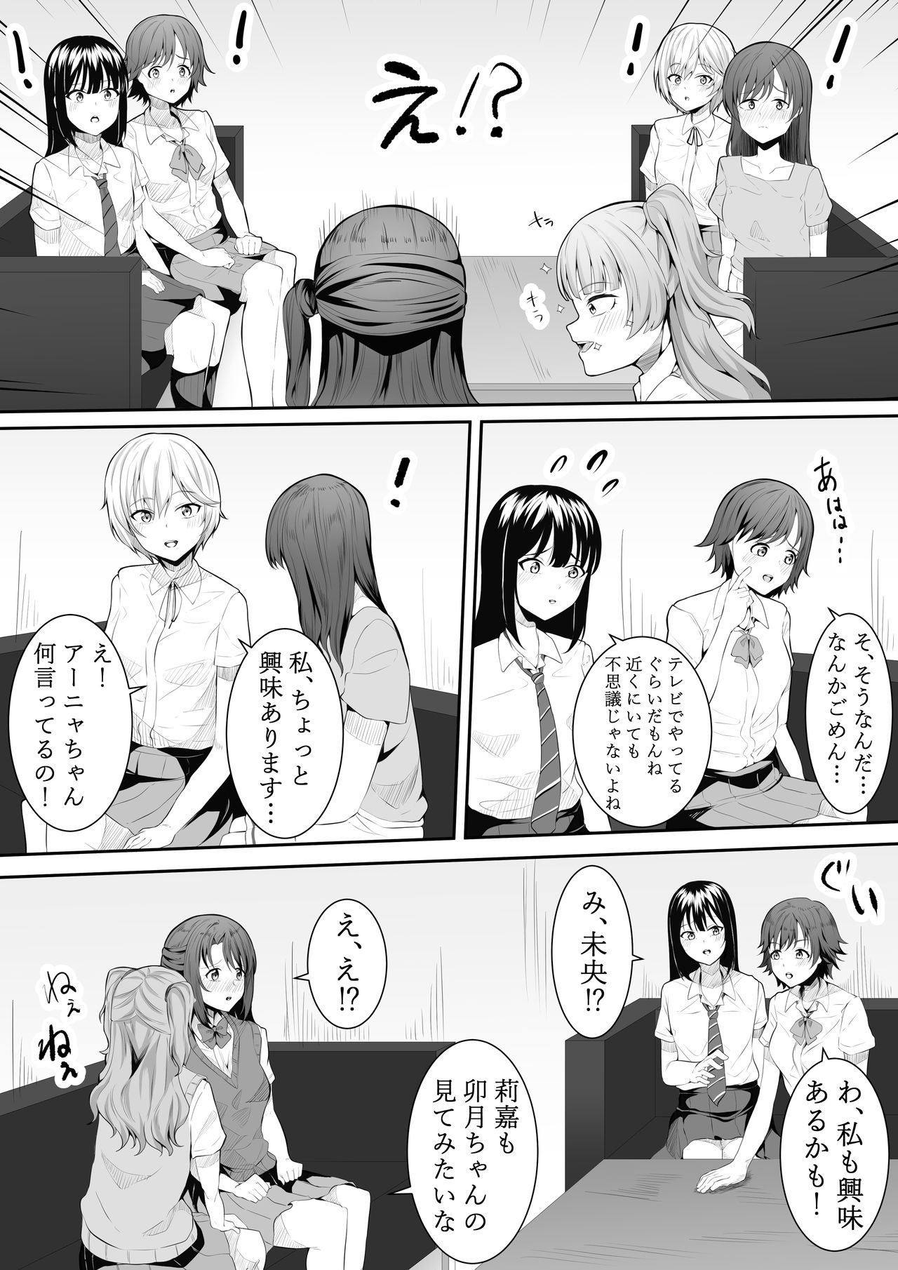 Onegai Uzuki-chan page 5 full