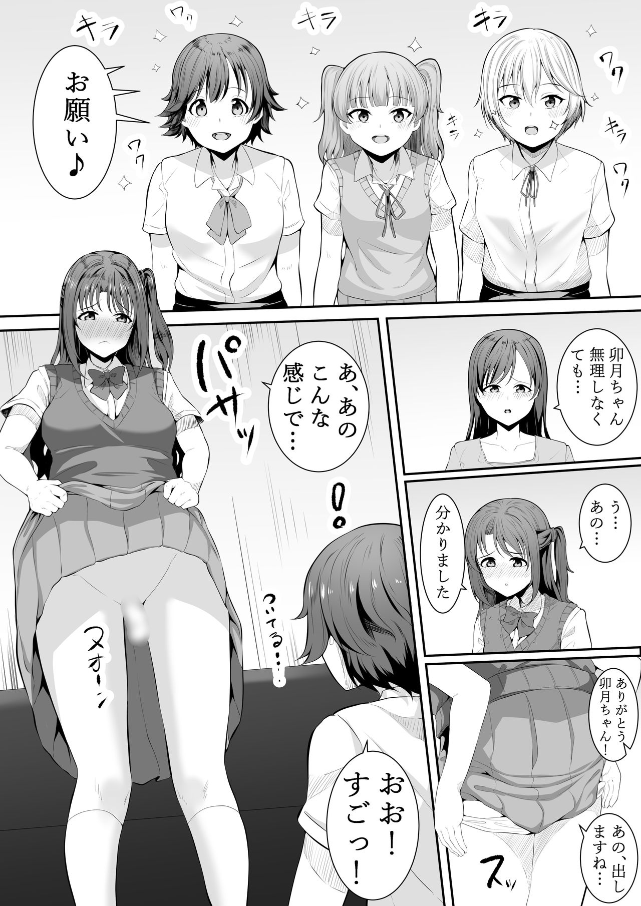 Onegai Uzuki-chan page 6 full