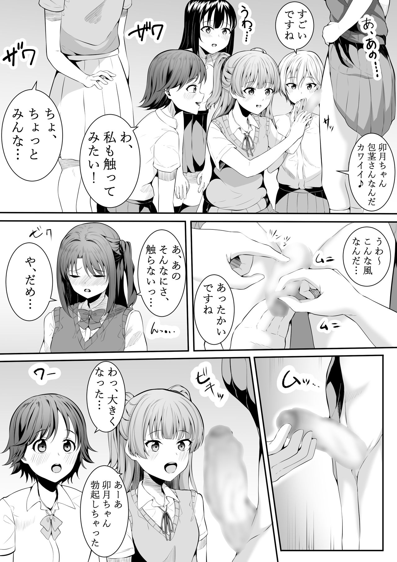 Onegai Uzuki-chan page 7 full