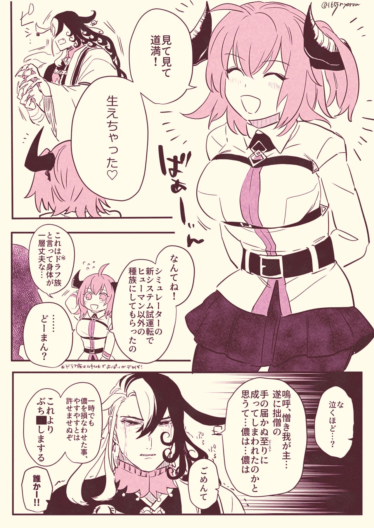 i  Dōman to guda-ko ⑦ page 7 full