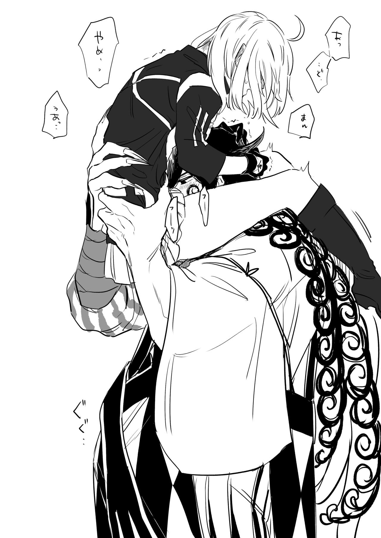 i  Dōman to guda-ko ⑦ page 8 full