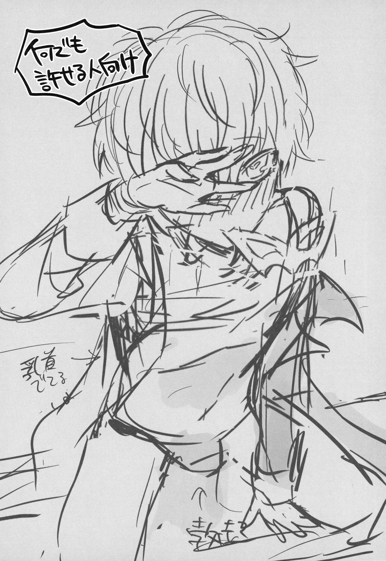 Kaitou-dan Leader no Himitsu no Namahousou page 2 full