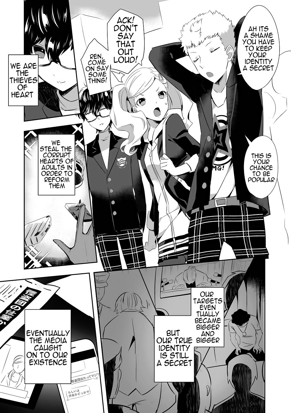 Kaitou-dan Leader no Himitsu no Namahousou page 4 full