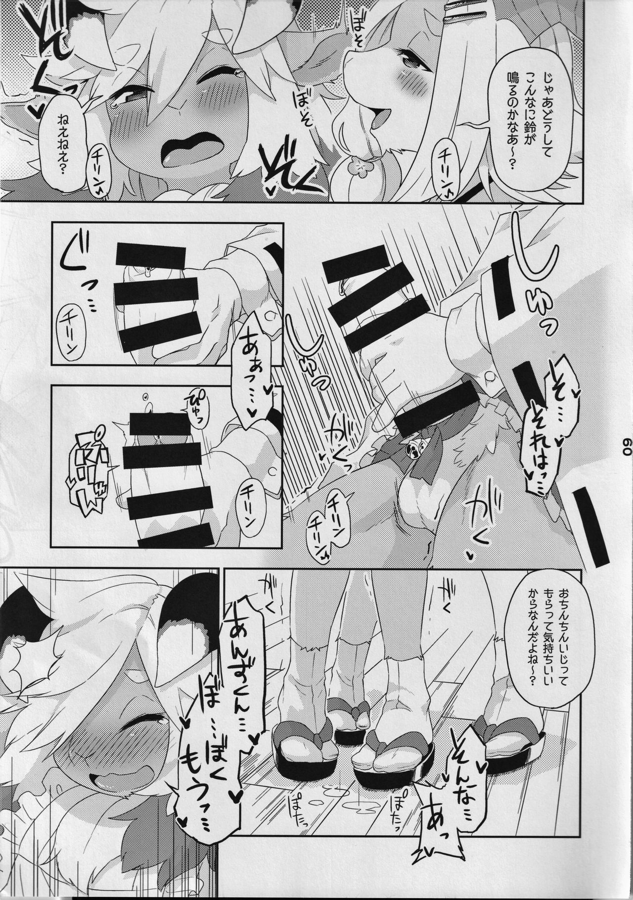 Kemomiko Maid Cafe Anzu Hen page 10 full