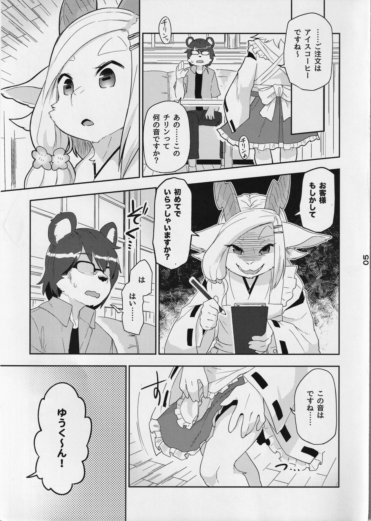 Kemomiko Maid Cafe Anzu Hen page 6 full