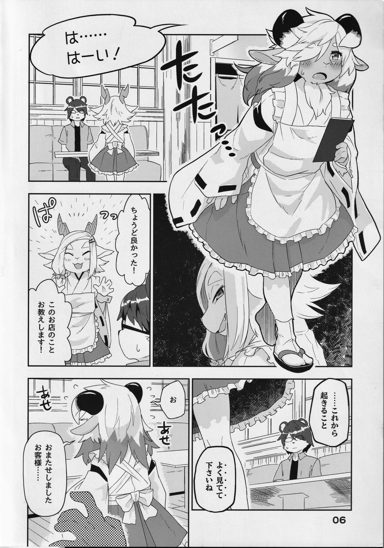 Kemomiko Maid Cafe Anzu Hen page 7 full