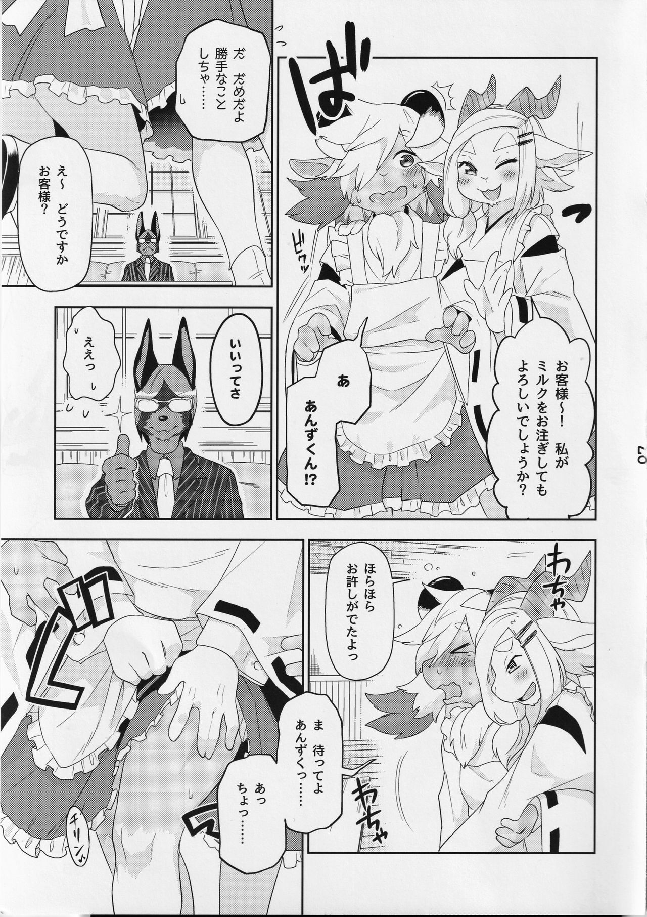 Kemomiko Maid Cafe Anzu Hen page 8 full