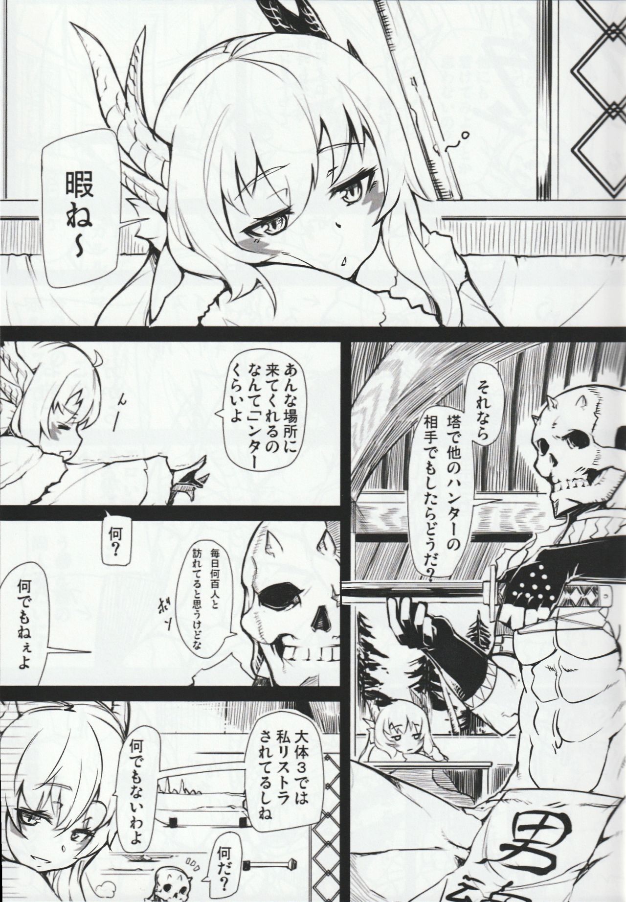 MH擬人化＠img 総集編 page 4 full