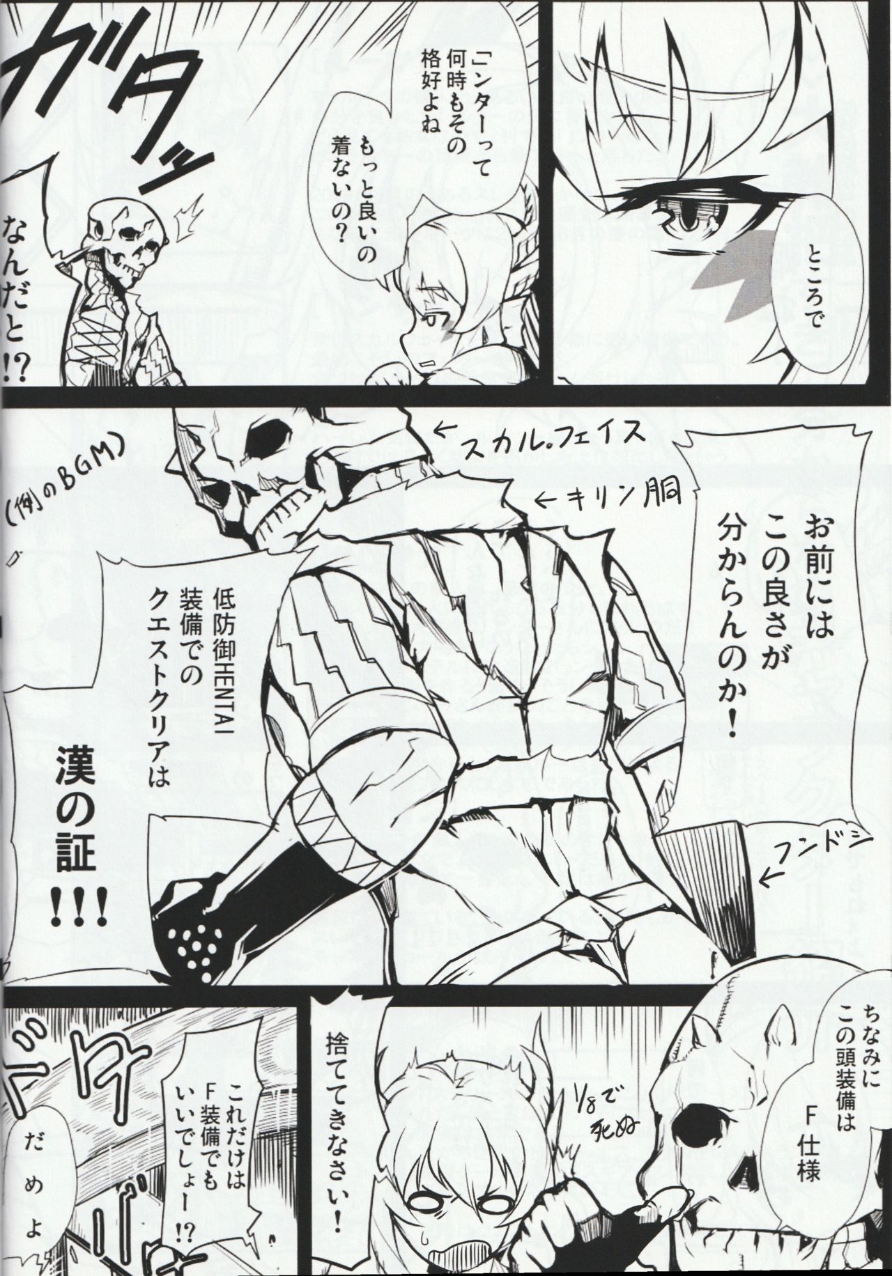 MH擬人化＠img 総集編 page 5 full