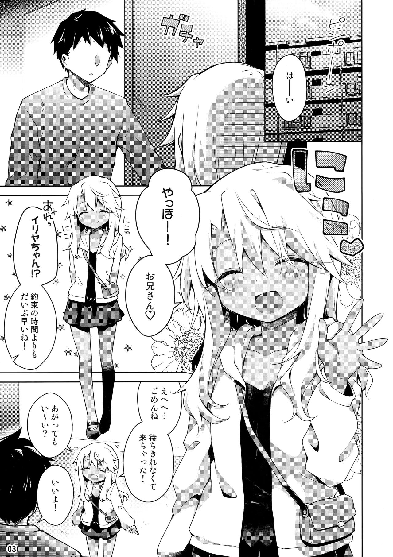 Kuro ga Illya no Furi shite Ecchi suru Hon page 4 full