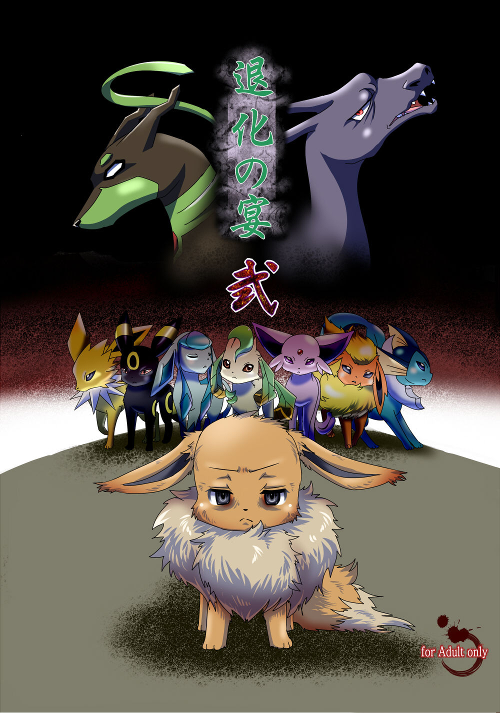 Taika no Utage Ni page 1 full