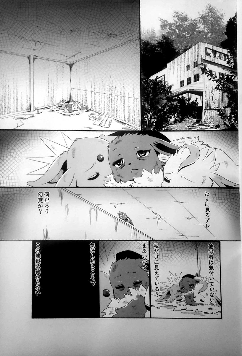 Taika no Utage Ni page 2 full