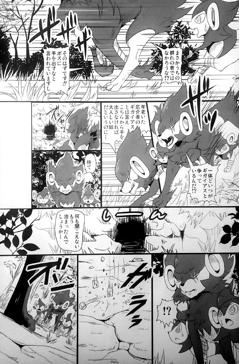 Taika no Utage Ni page 4 full