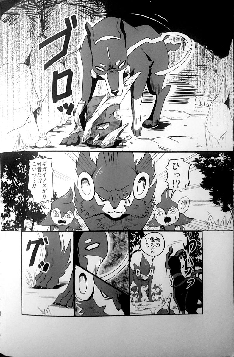 Taika no Utage Ni page 5 full