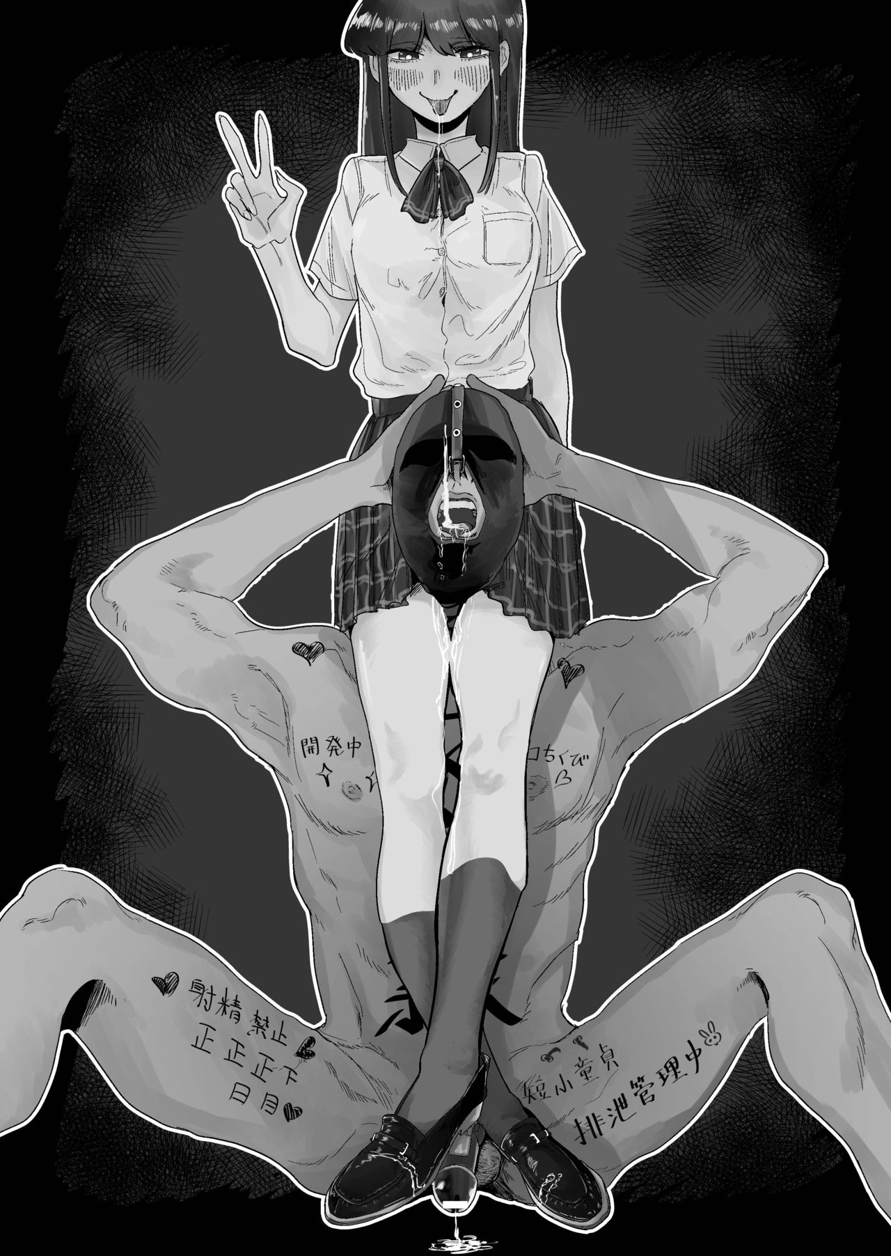 Maso Gari Nishino-san page 2 full