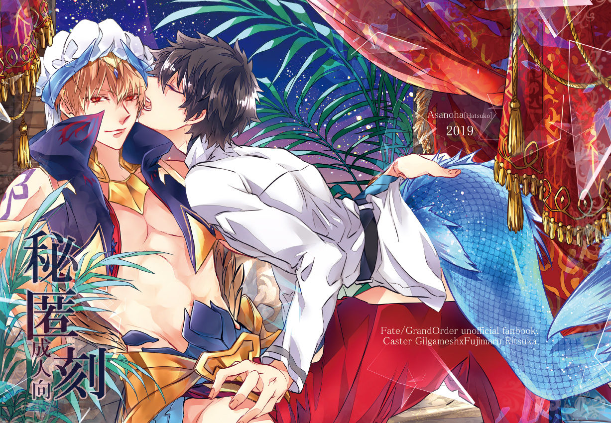 Hitokukoku page 1 full