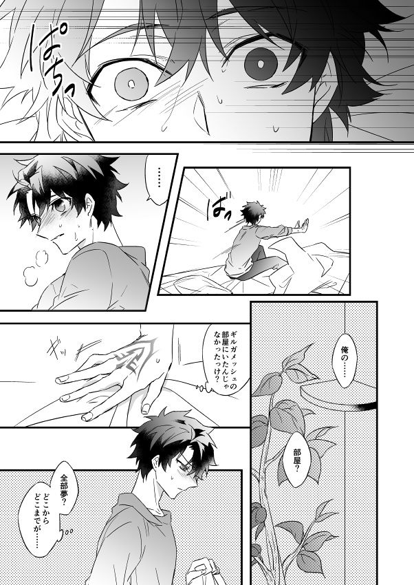 Hitokukoku page 5 full