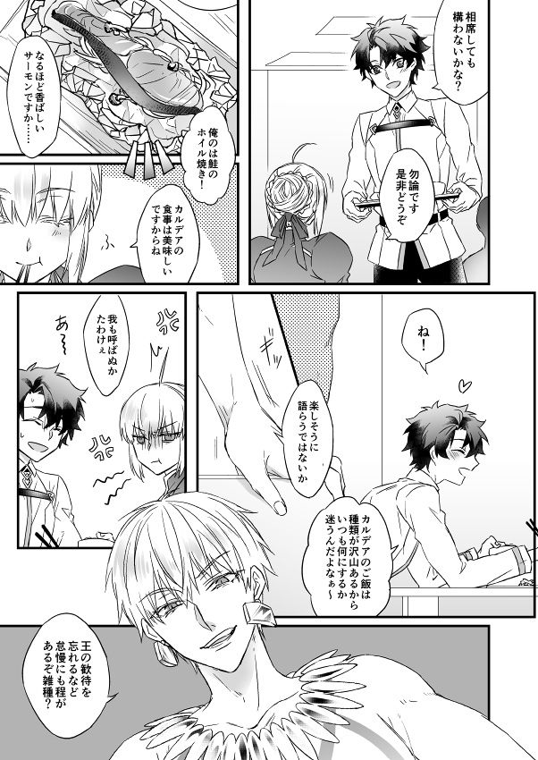 Hitokukoku page 7 full