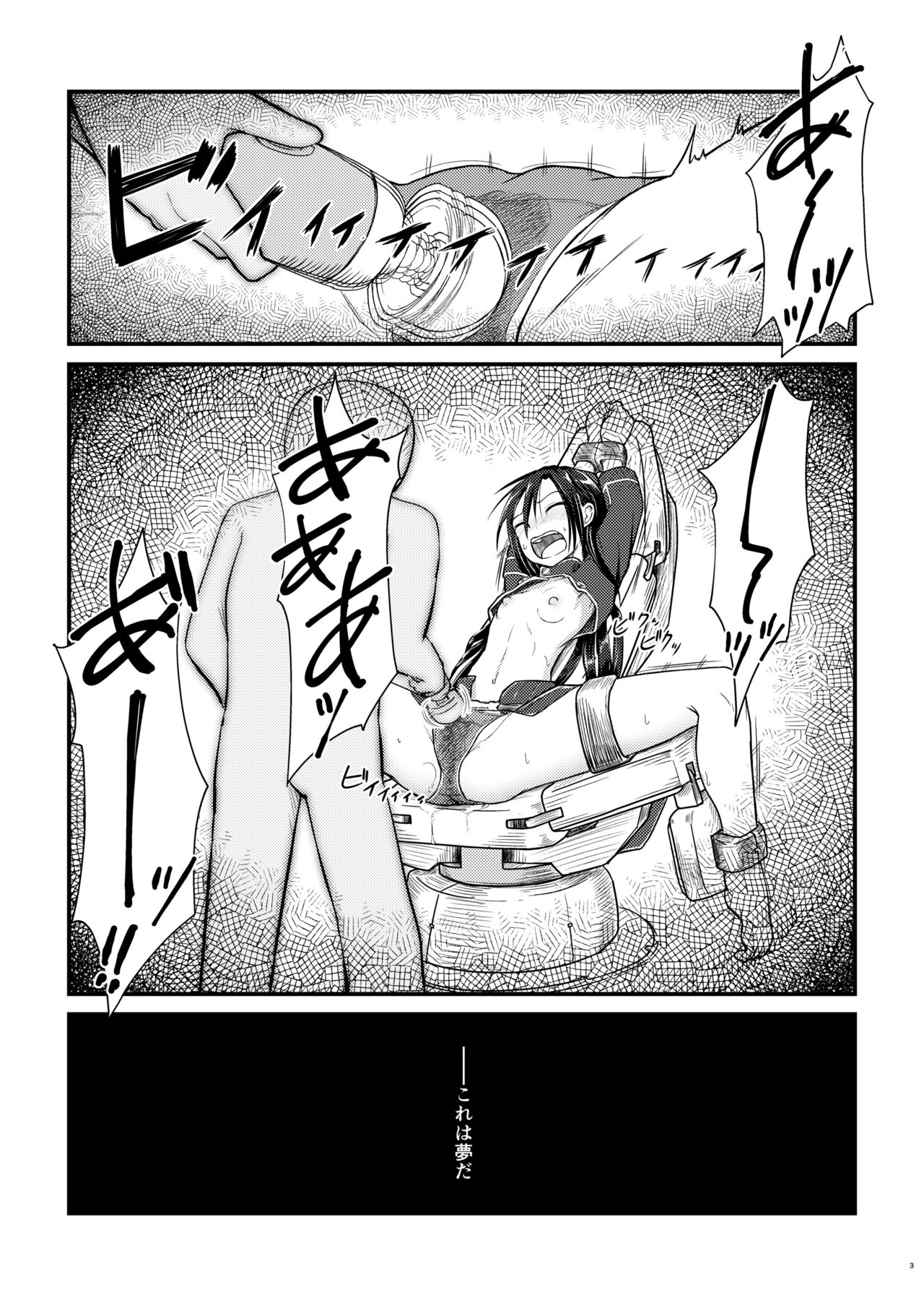 Kiriko Route Another A Part Set page 3 full