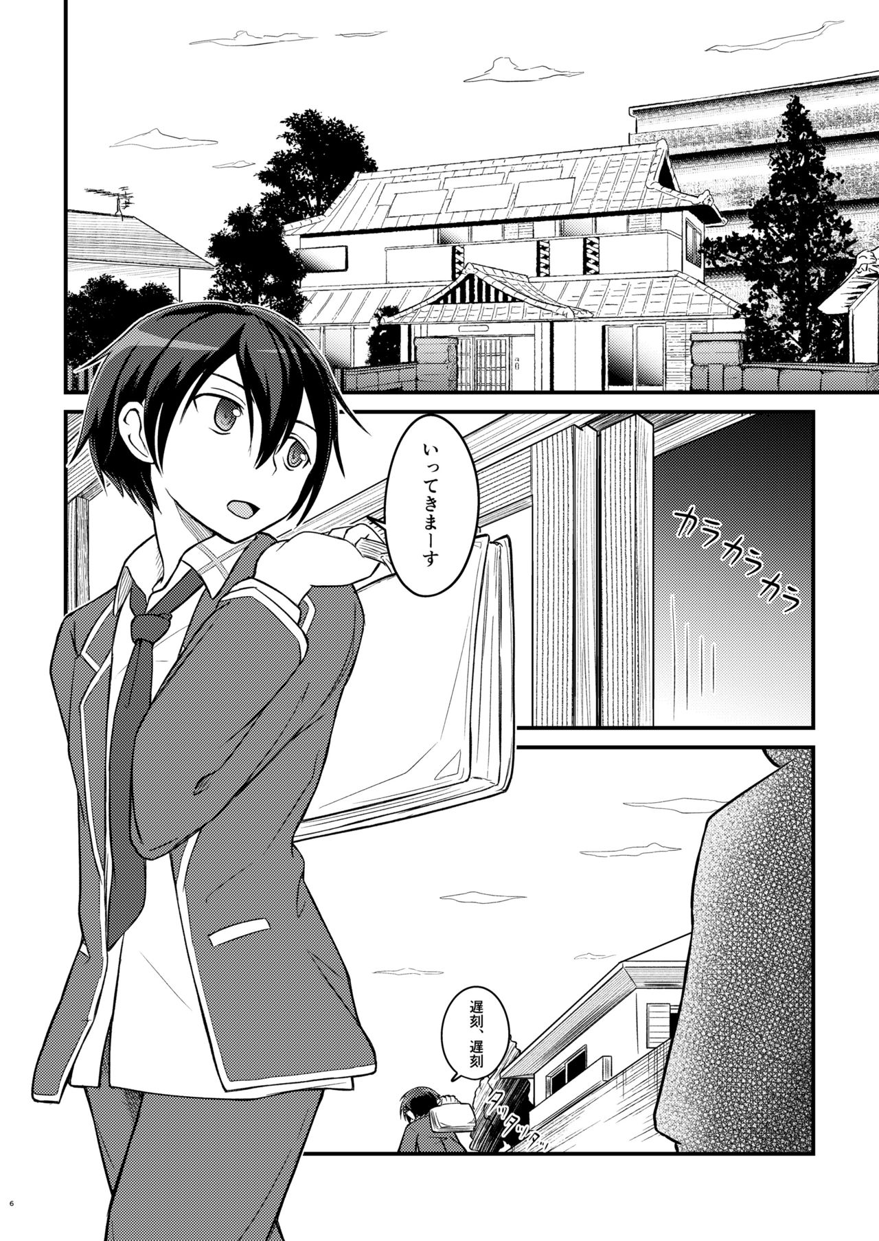 Kiriko Route Another A Part Set page 5 full