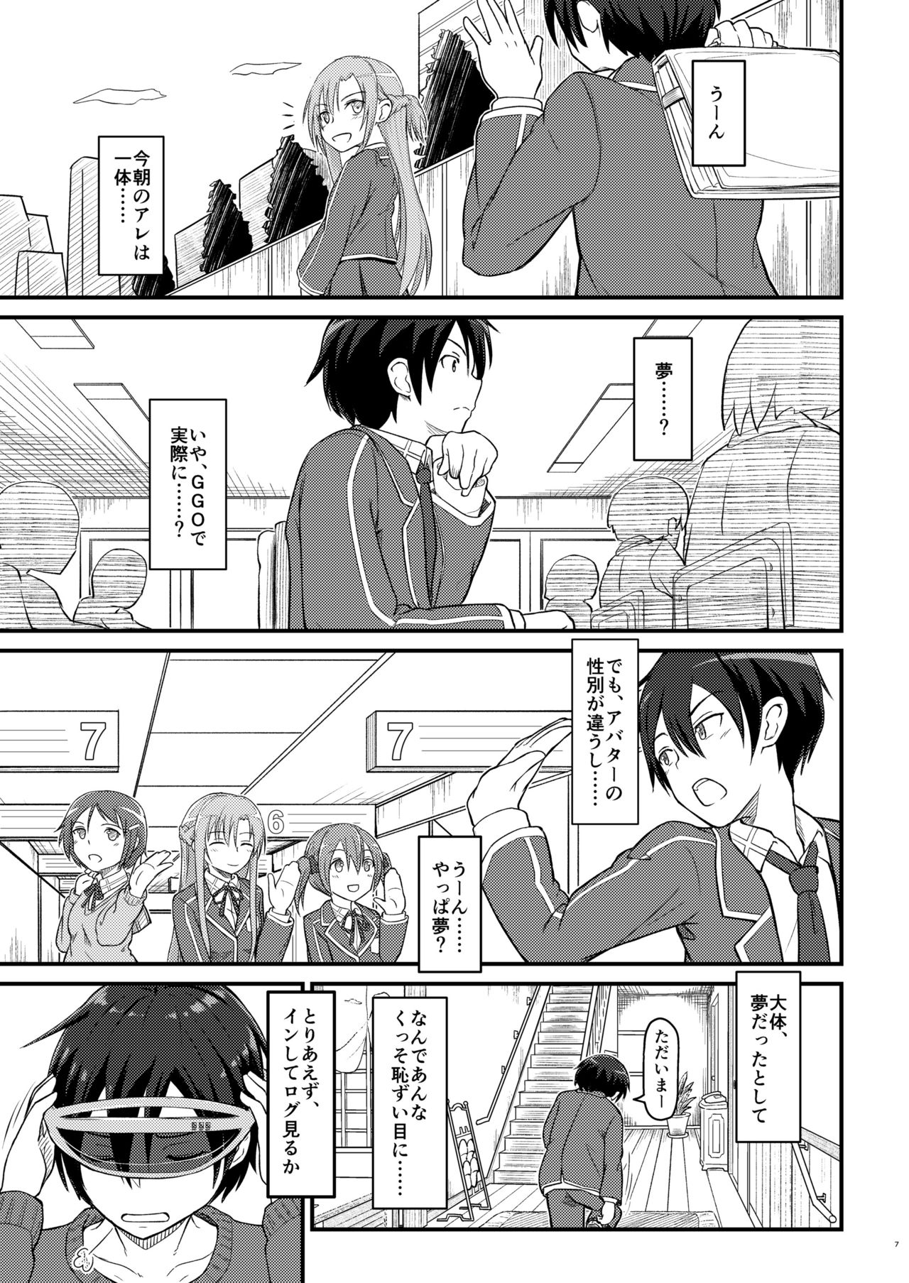 Kiriko Route Another A Part Set page 6 full