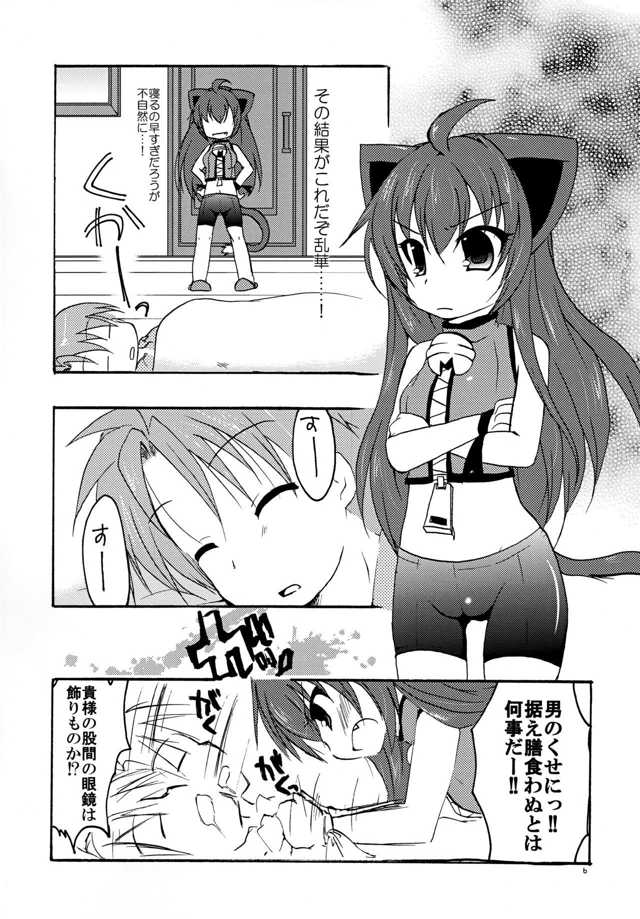 Isso Koyoi Hajimete Sasageyou page 6 full
