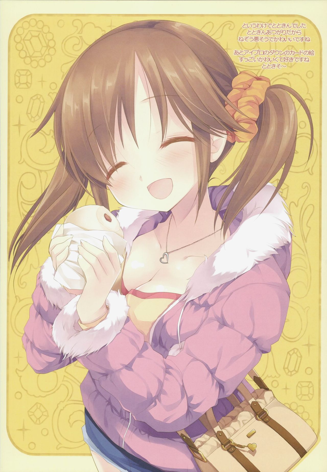 I want you to be my baby! page 8 full