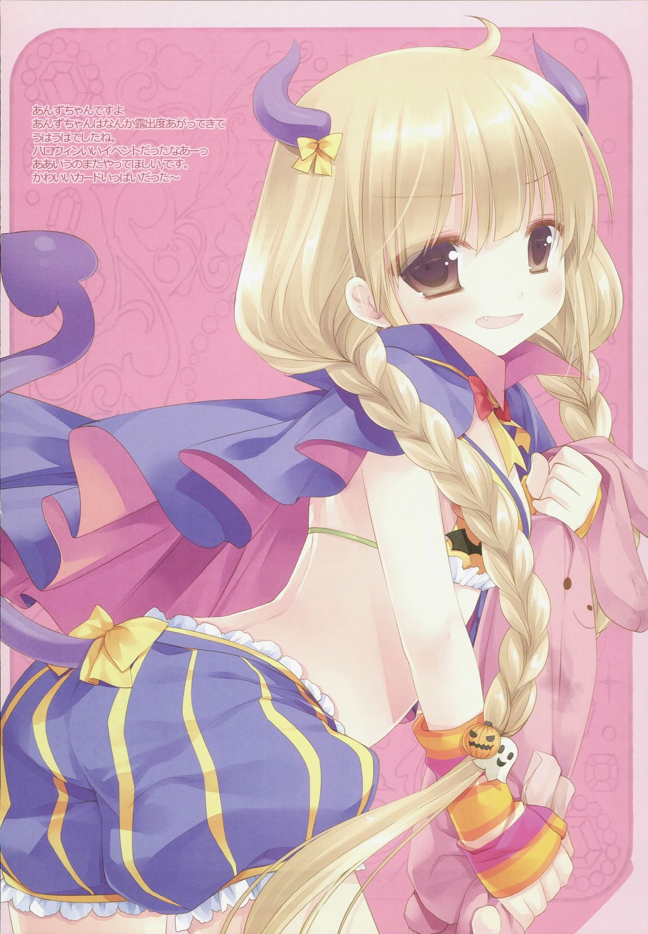 I want you to be my baby! page 9 full